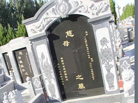 墓型5